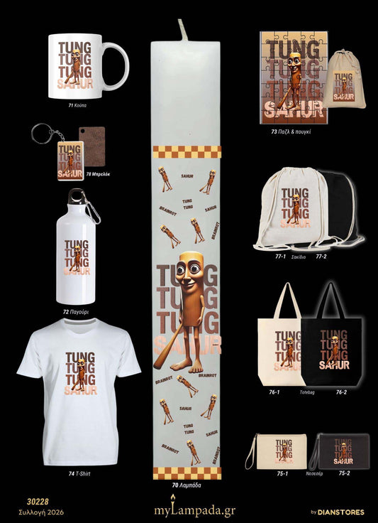 Λαμπάδα BRAINROT (30228)