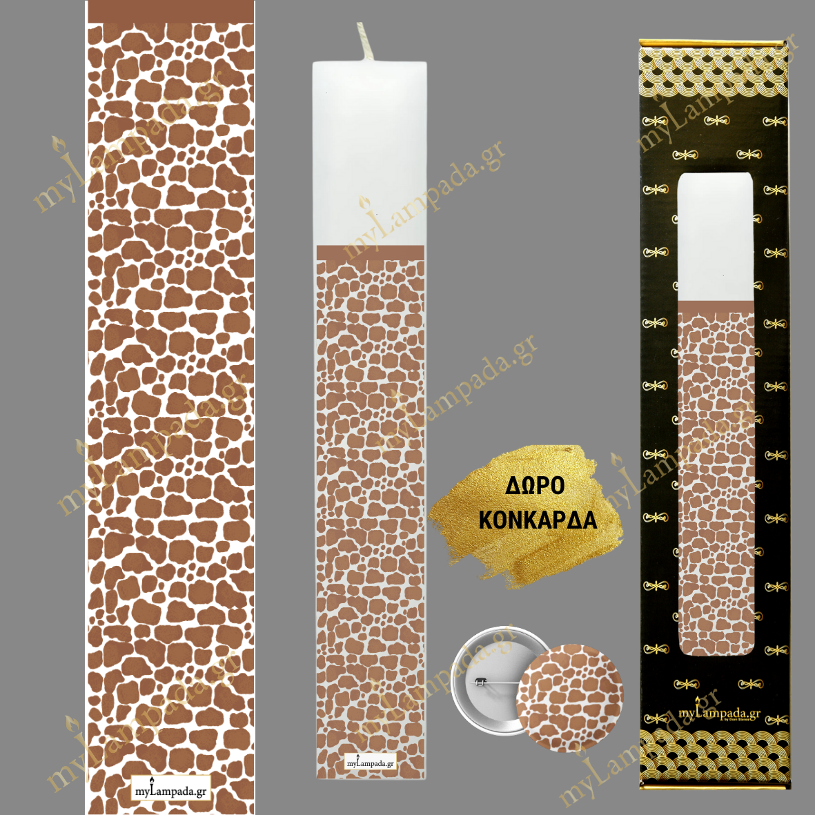 Λαμπάδα  ΑΝΙΜΑΛ ΠΡΙΝΤ - ANIMAL PRINT