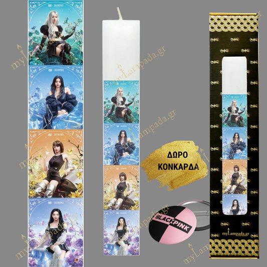 Λαμπάδα  BLACK PINK