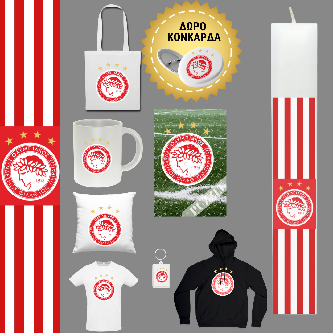 Λαμπάδα Ολυμπιακός 