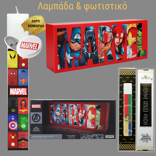 ΛΑΜΠΑΔΑ marvel