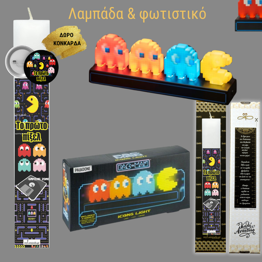 ΛΑΜΠΑΔΑ PACMAN