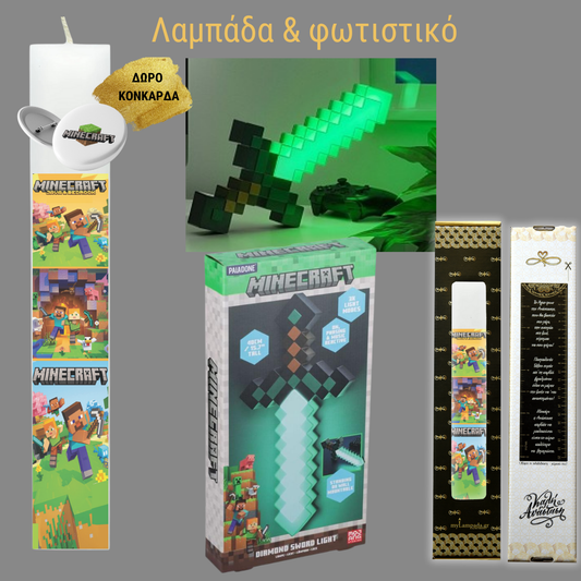 ΛΑΜΠΑΔΑ MINECRAFT