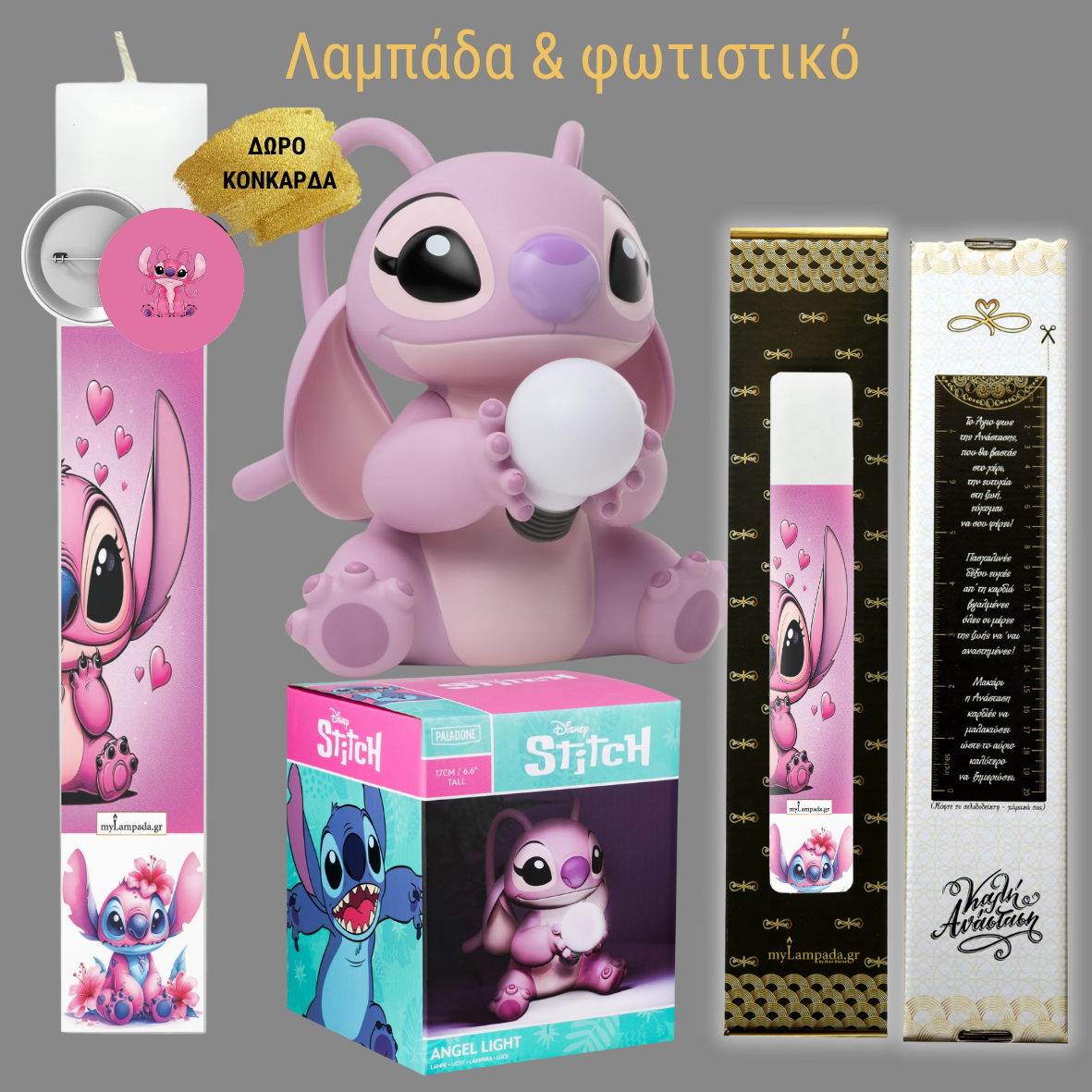 Σετ Λαμπάδα & Φωτιστικό Stitch Angel