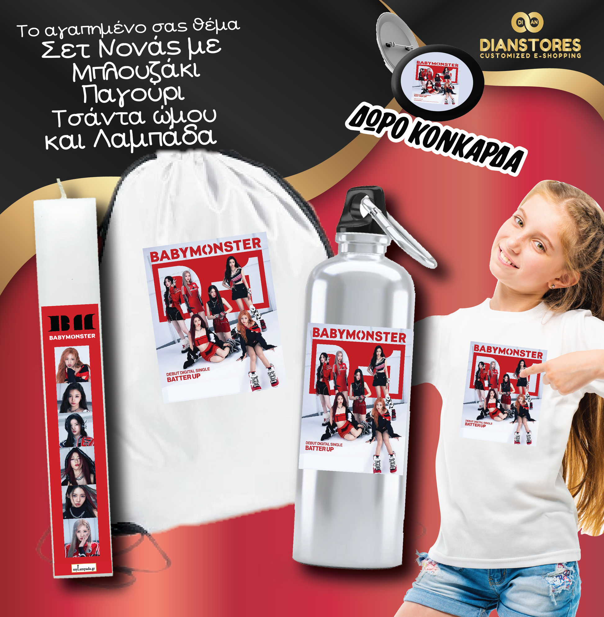 Λαμπάδα Baby Monster Tour